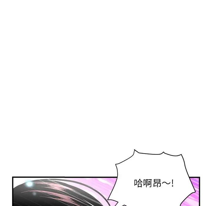 《深夜网吧》漫画最新章节第3话免费下拉式在线观看章节第【96】张图片