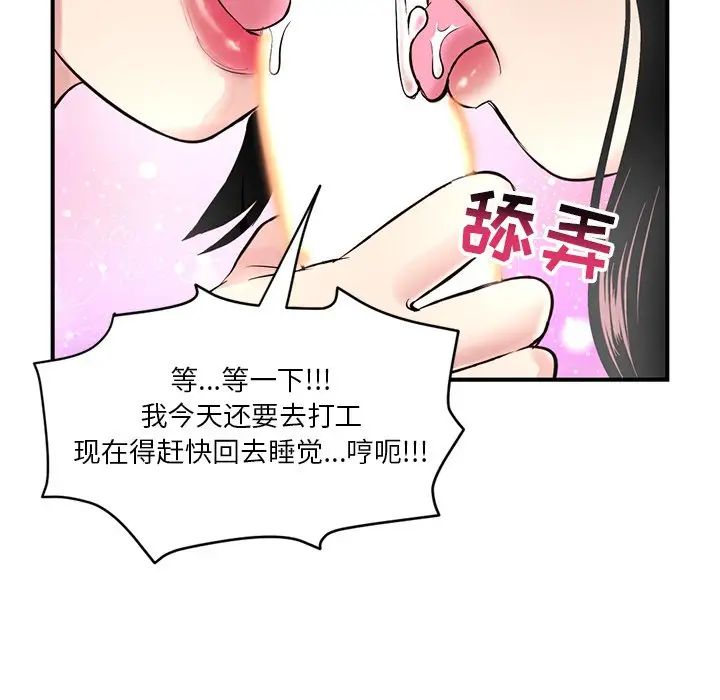 《深夜网吧》漫画最新章节第3话免费下拉式在线观看章节第【170】张图片