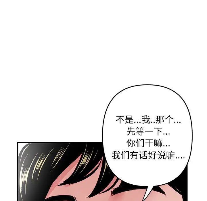 《深夜网吧》漫画最新章节第3话免费下拉式在线观看章节第【229】张图片