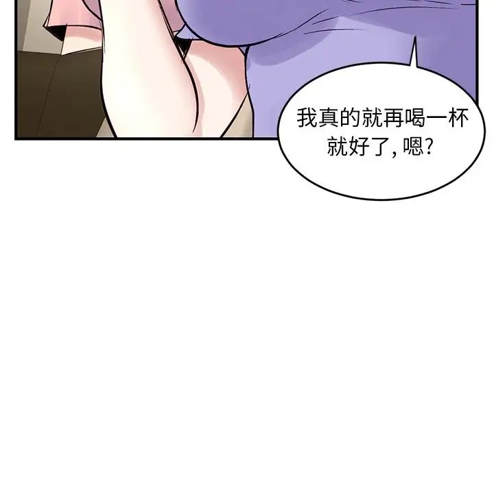 《深夜网吧》漫画最新章节第4话免费下拉式在线观看章节第【124】张图片