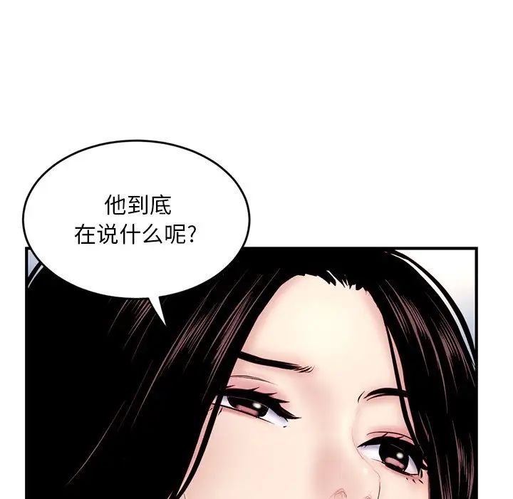 《深夜网吧》漫画最新章节第4话免费下拉式在线观看章节第【110】张图片