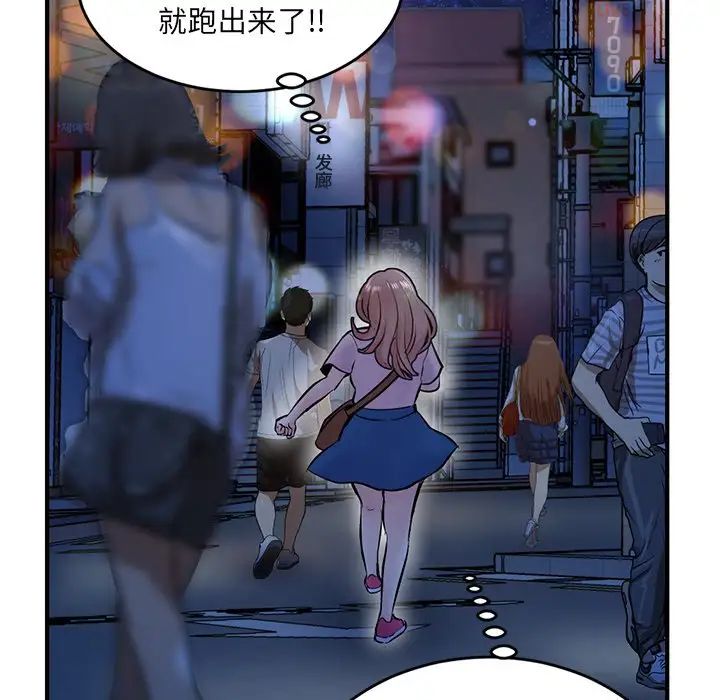 《深夜网吧》漫画最新章节第4话免费下拉式在线观看章节第【136】张图片