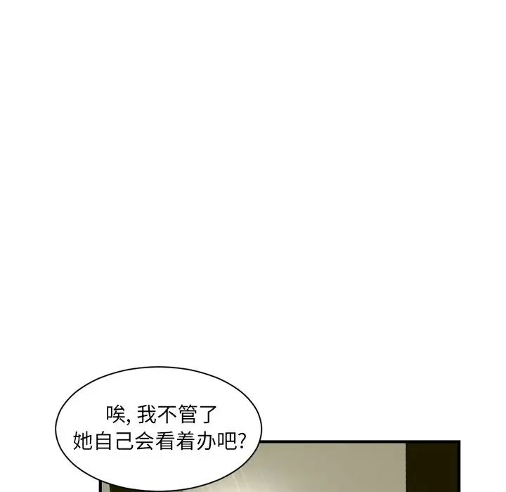 《深夜网吧》漫画最新章节第4话免费下拉式在线观看章节第【59】张图片