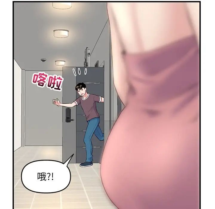 《深夜网吧》漫画最新章节第4话免费下拉式在线观看章节第【96】张图片