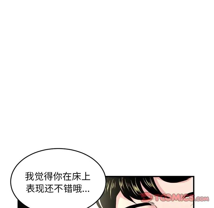 《深夜网吧》漫画最新章节第4话免费下拉式在线观看章节第【100】张图片