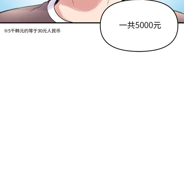 《深夜网吧》漫画最新章节第4话免费下拉式在线观看章节第【144】张图片