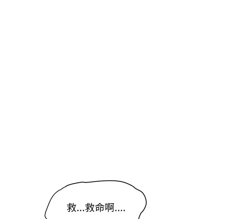 《深夜网吧》漫画最新章节第4话免费下拉式在线观看章节第【10】张图片