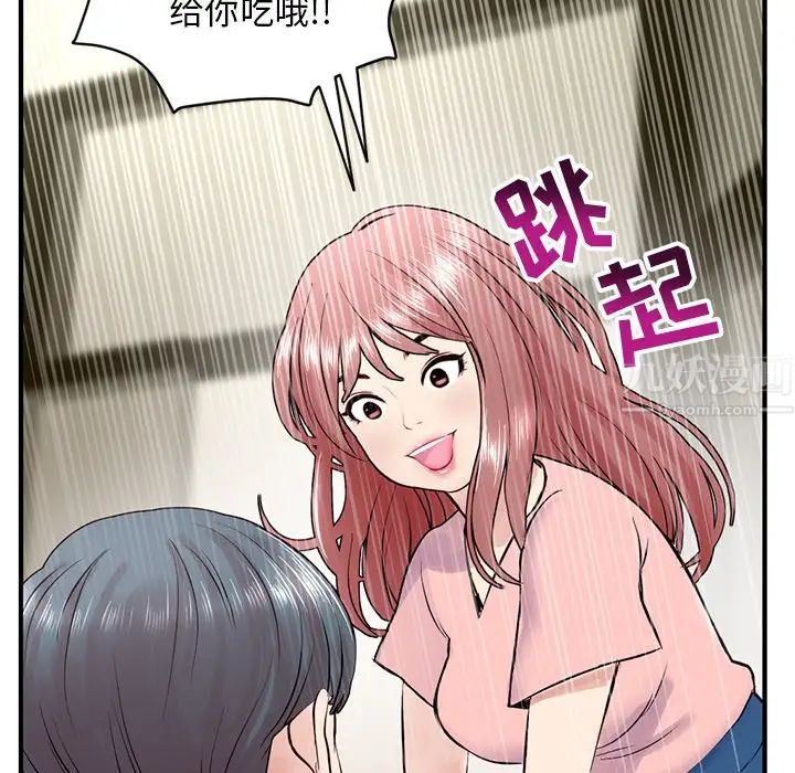 《深夜网吧》漫画最新章节第4话免费下拉式在线观看章节第【69】张图片