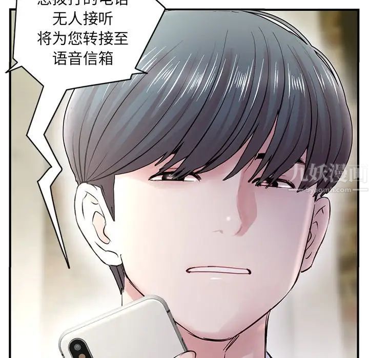 《深夜网吧》漫画最新章节第4话免费下拉式在线观看章节第【26】张图片