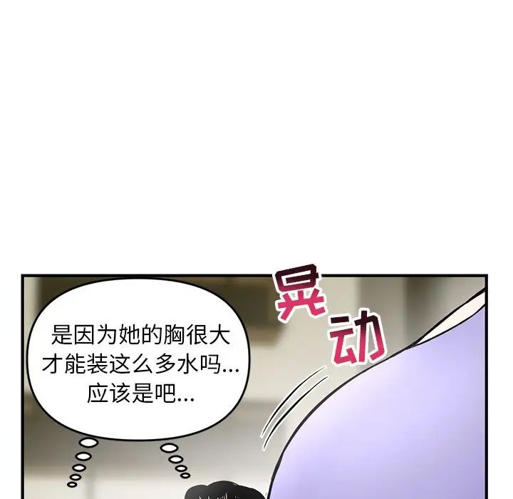 《深夜网吧》漫画最新章节第4话免费下拉式在线观看章节第【50】张图片