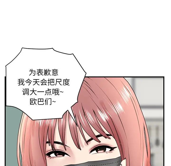 《深夜网吧》漫画最新章节第4话免费下拉式在线观看章节第【181】张图片