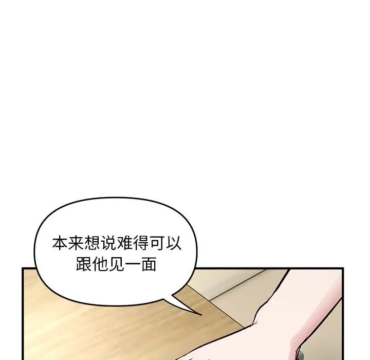 《深夜网吧》漫画最新章节第4话免费下拉式在线观看章节第【28】张图片