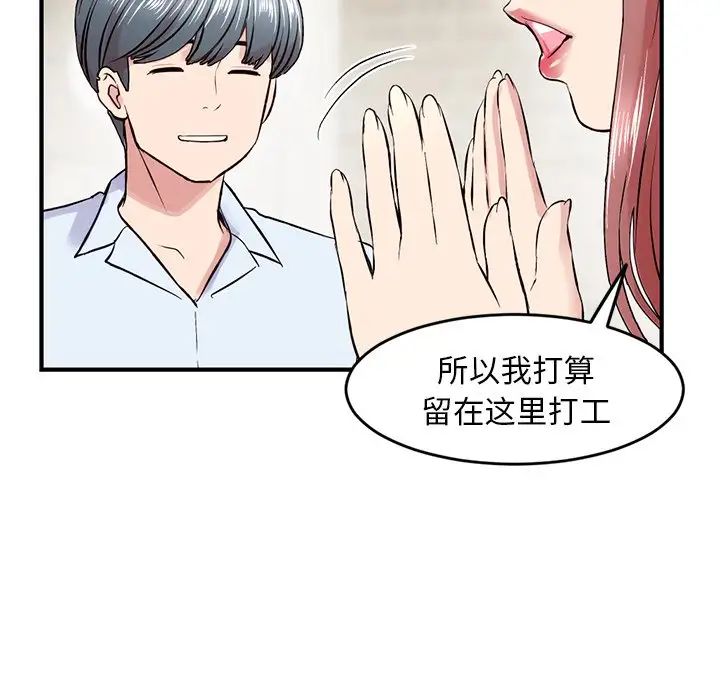 《深夜网吧》漫画最新章节第4话免费下拉式在线观看章节第【63】张图片