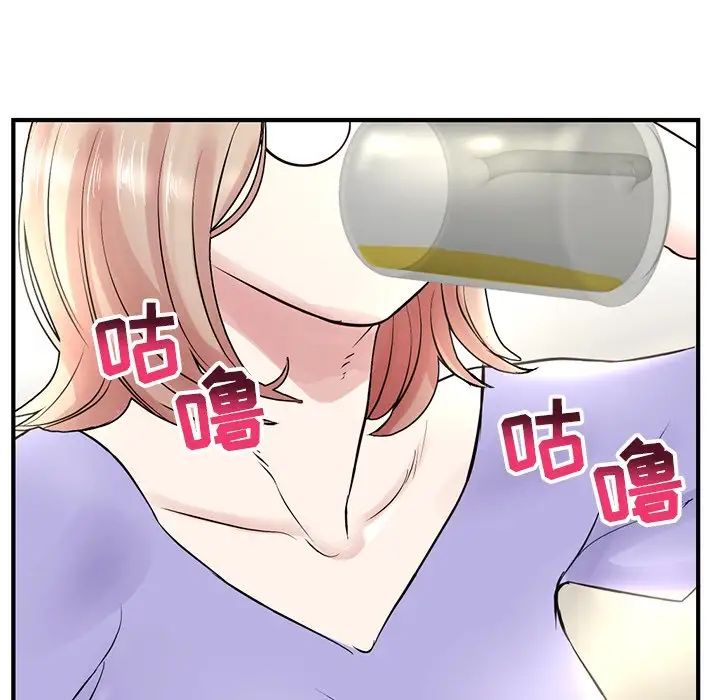 《深夜网吧》漫画最新章节第4话免费下拉式在线观看章节第【43】张图片