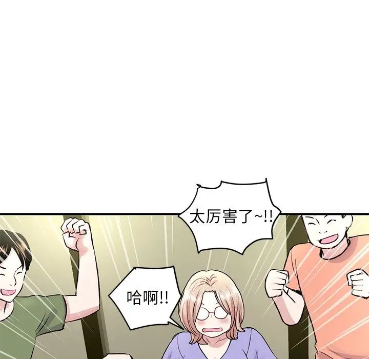 《深夜网吧》漫画最新章节第4话免费下拉式在线观看章节第【45】张图片