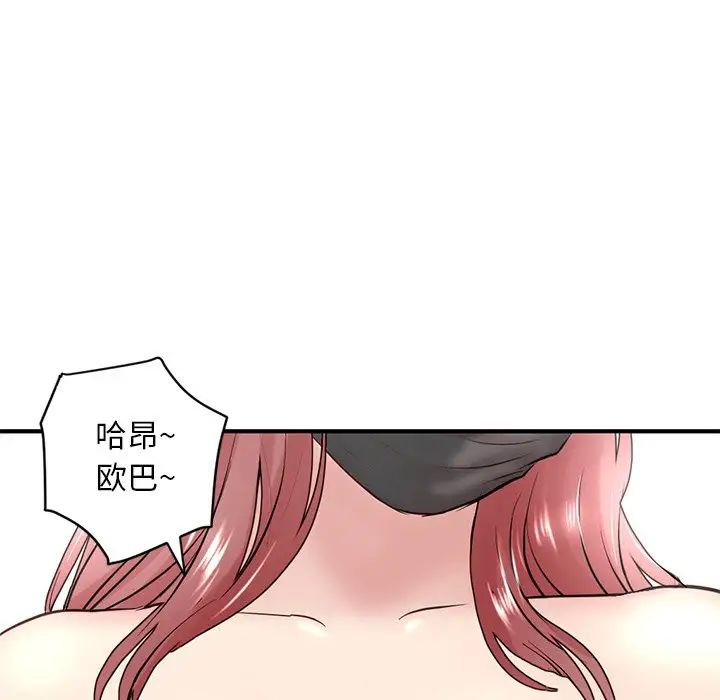 《深夜网吧》漫画最新章节第4话免费下拉式在线观看章节第【207】张图片