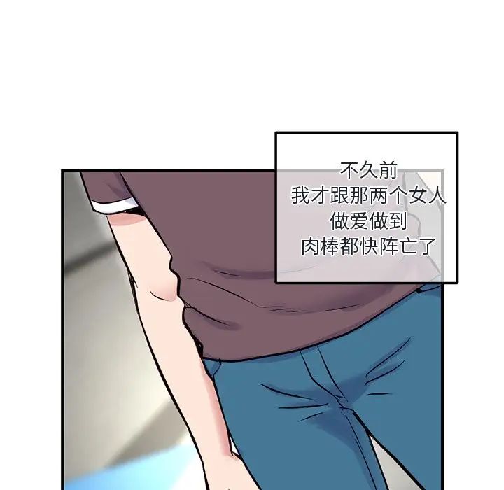 《深夜网吧》漫画最新章节第4话免费下拉式在线观看章节第【157】张图片