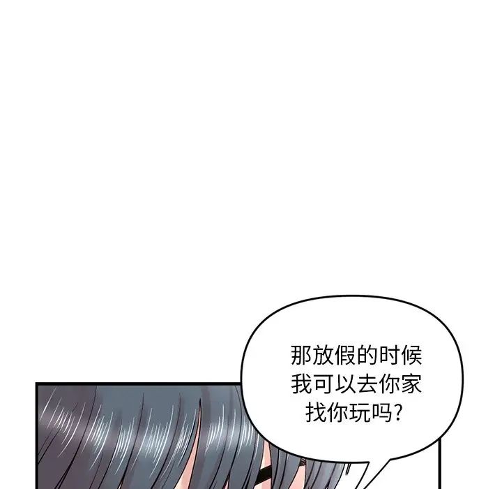 《深夜网吧》漫画最新章节第4话免费下拉式在线观看章节第【66】张图片