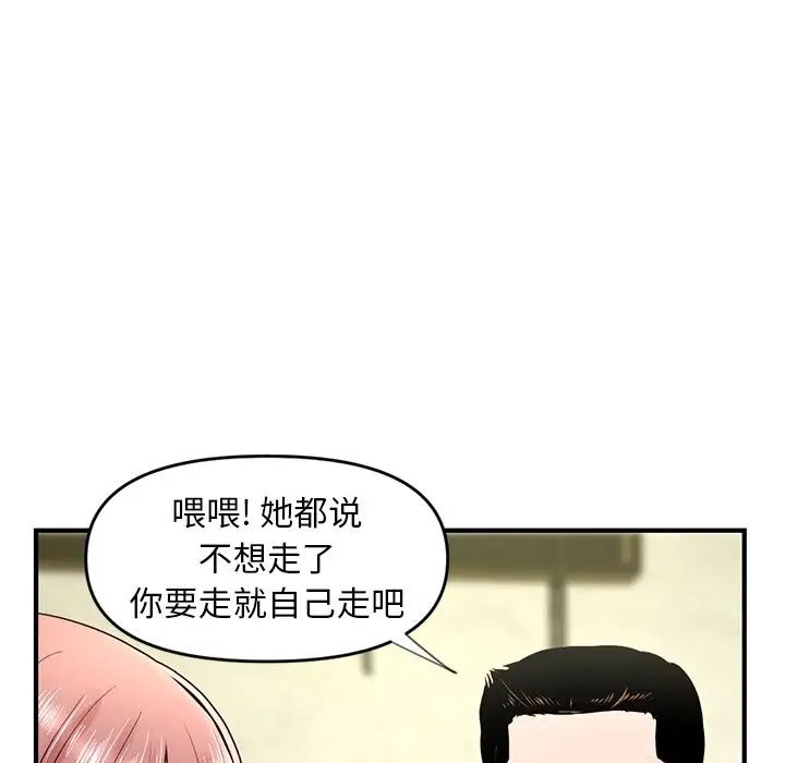 《深夜网吧》漫画最新章节第4话免费下拉式在线观看章节第【120】张图片