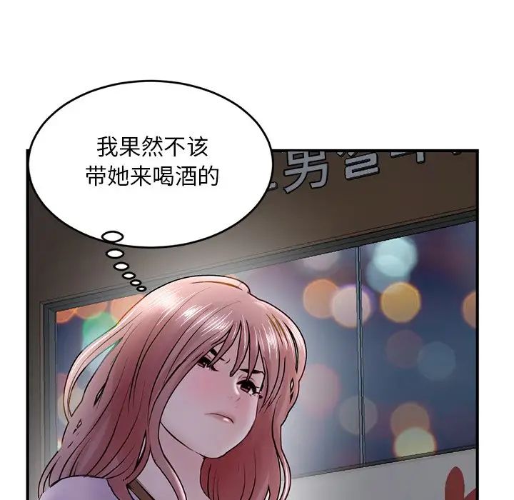 《深夜网吧》漫画最新章节第4话免费下拉式在线观看章节第【133】张图片