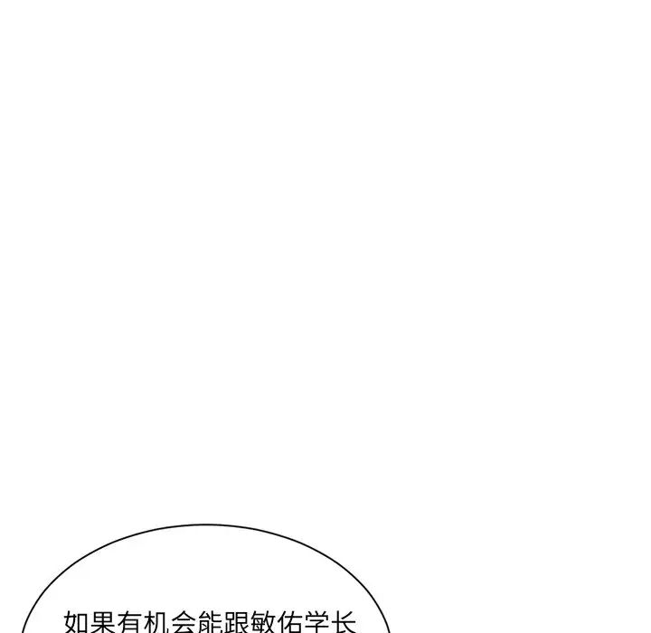 《深夜网吧》漫画最新章节第4话免费下拉式在线观看章节第【37】张图片