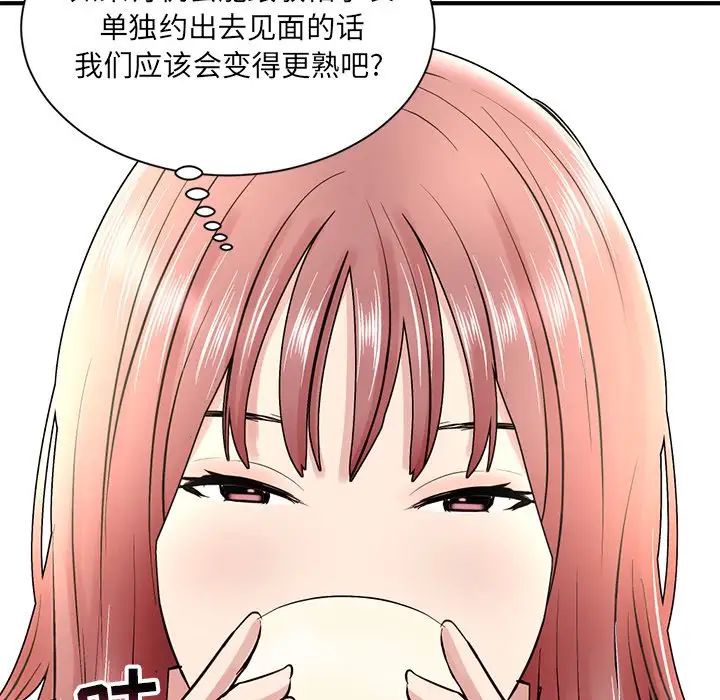 《深夜网吧》漫画最新章节第4话免费下拉式在线观看章节第【38】张图片