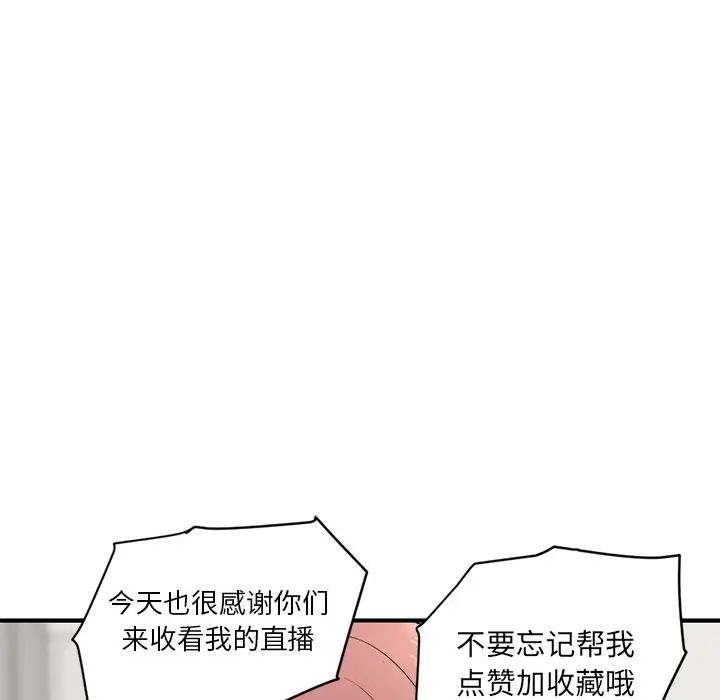 《深夜网吧》漫画最新章节第4话免费下拉式在线观看章节第【175】张图片