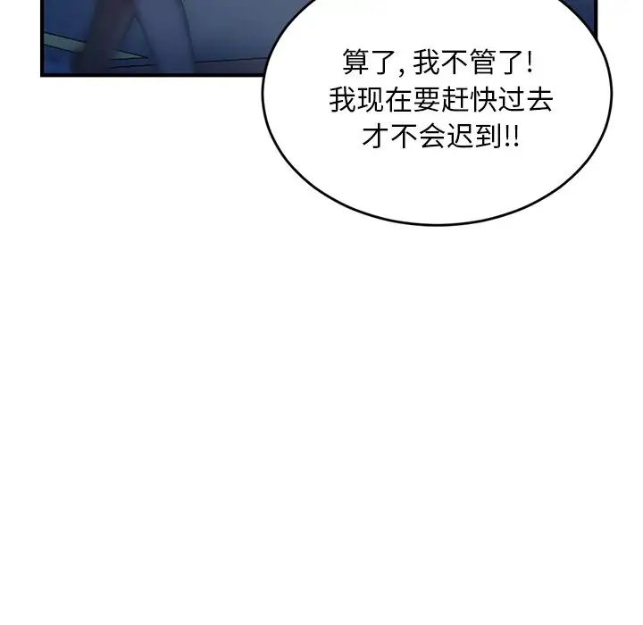 《深夜网吧》漫画最新章节第4话免费下拉式在线观看章节第【137】张图片