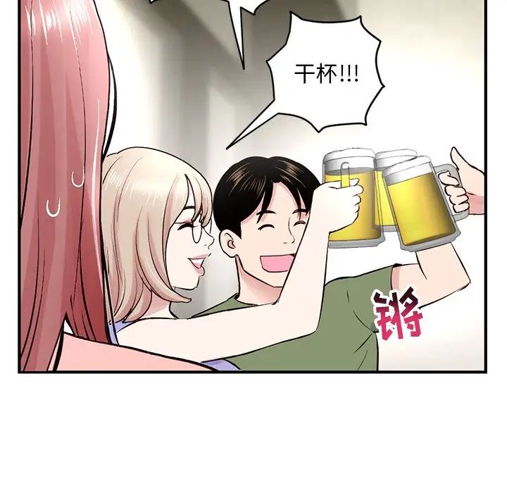 《深夜网吧》漫画最新章节第4话免费下拉式在线观看章节第【58】张图片