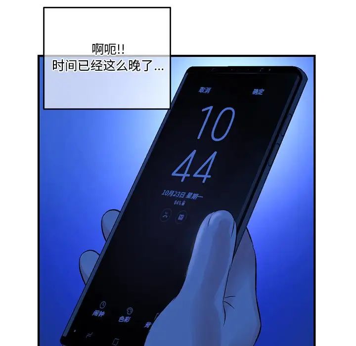 《深夜网吧》漫画最新章节第4话免费下拉式在线观看章节第【91】张图片