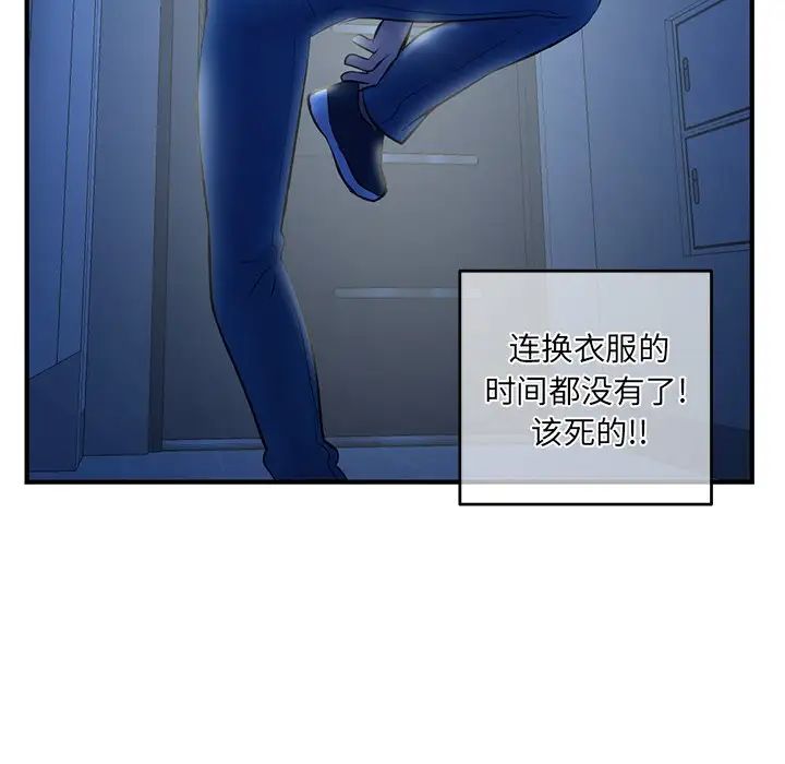 《深夜网吧》漫画最新章节第4话免费下拉式在线观看章节第【94】张图片