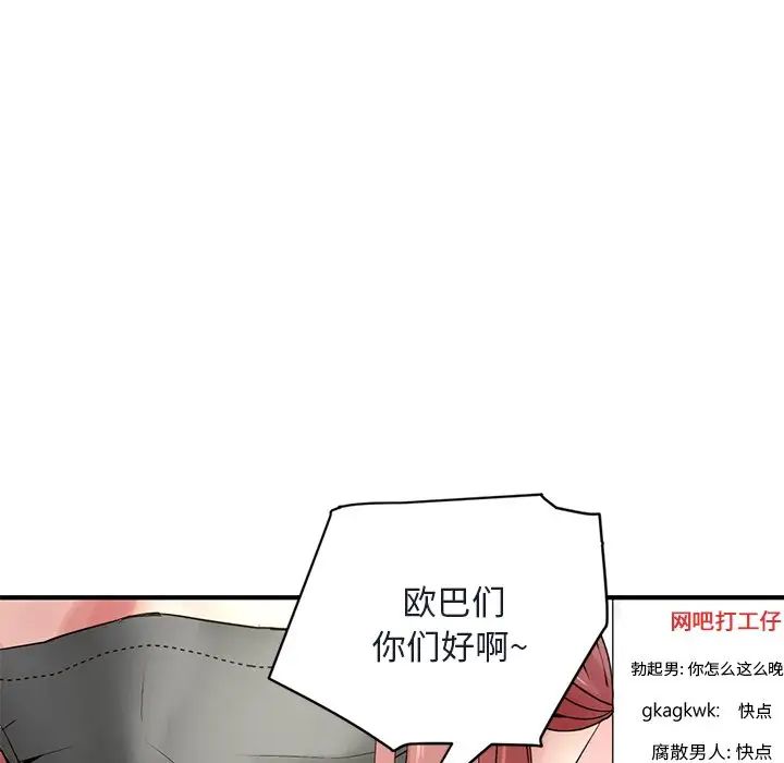 《深夜网吧》漫画最新章节第4话免费下拉式在线观看章节第【173】张图片