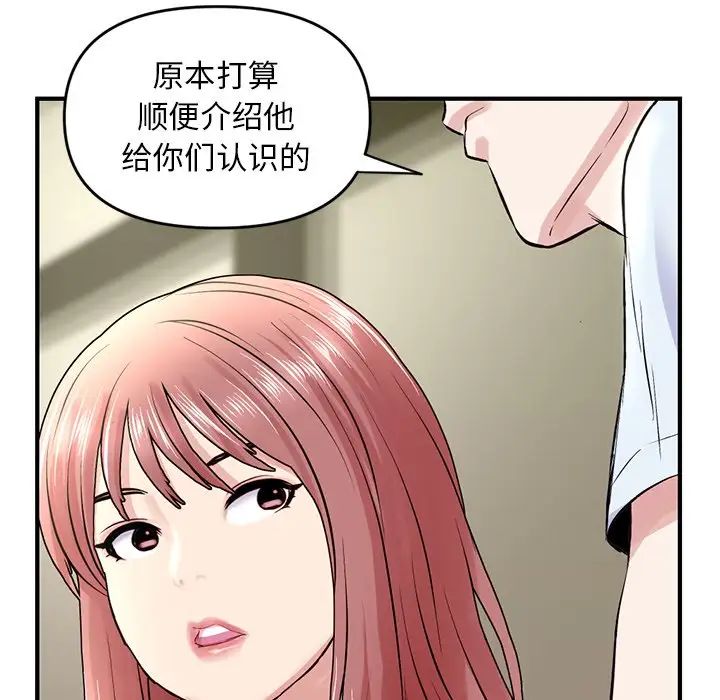 《深夜网吧》漫画最新章节第4话免费下拉式在线观看章节第【33】张图片