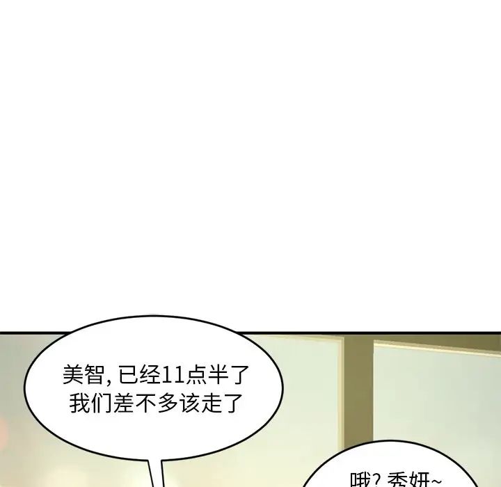 《深夜网吧》漫画最新章节第4话免费下拉式在线观看章节第【117】张图片