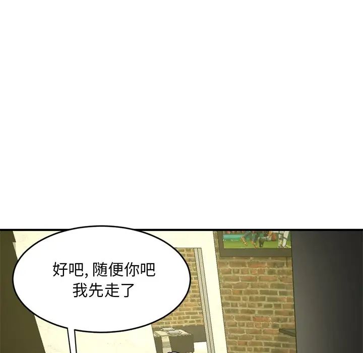 《深夜网吧》漫画最新章节第4话免费下拉式在线观看章节第【125】张图片