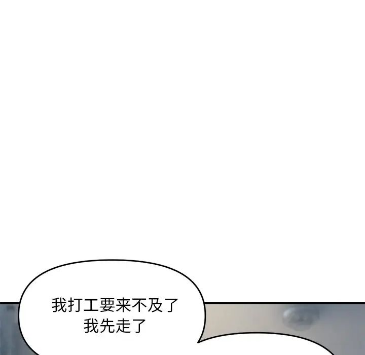 《深夜网吧》漫画最新章节第4话免费下拉式在线观看章节第【107】张图片