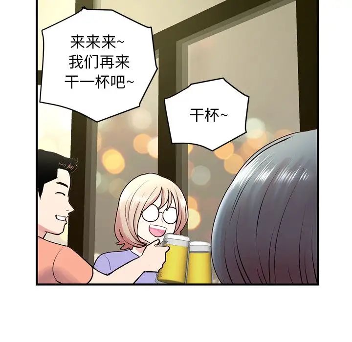 《深夜网吧》漫画最新章节第4话免费下拉式在线观看章节第【129】张图片