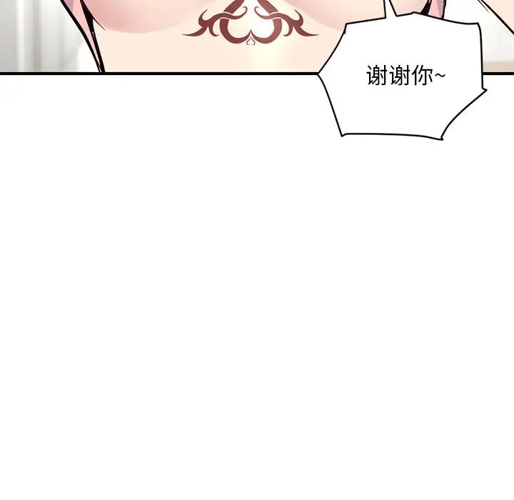 《深夜网吧》漫画最新章节第4话免费下拉式在线观看章节第【192】张图片