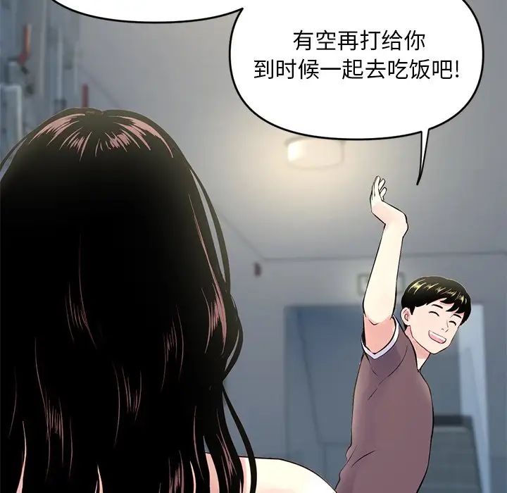 《深夜网吧》漫画最新章节第4话免费下拉式在线观看章节第【108】张图片