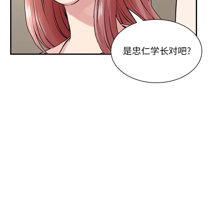 《深夜网吧》漫画最新章节第4话免费下拉式在线观看章节第【34】张图片