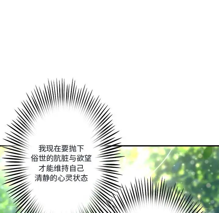 《深夜网吧》漫画最新章节第4话免费下拉式在线观看章节第【159】张图片