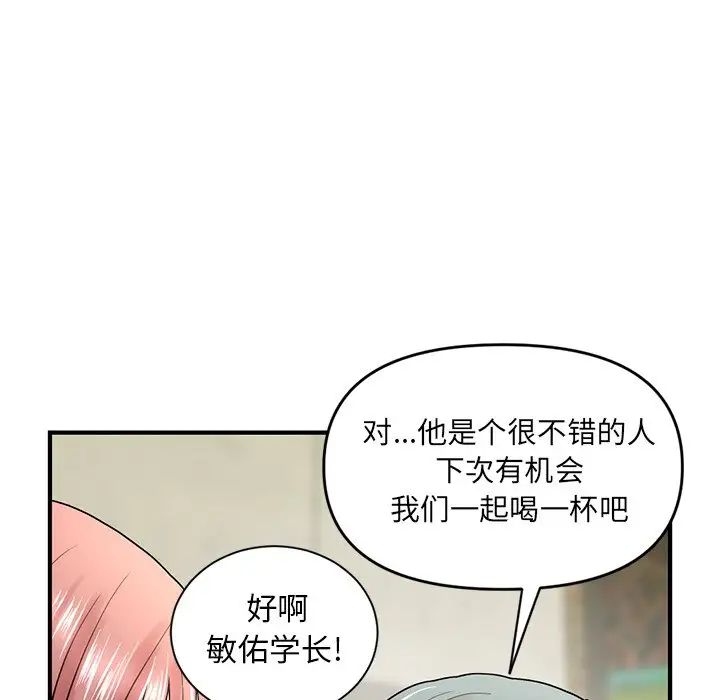 《深夜网吧》漫画最新章节第4话免费下拉式在线观看章节第【35】张图片