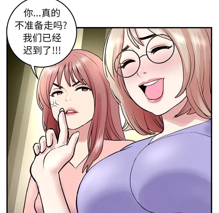 《深夜网吧》漫画最新章节第4话免费下拉式在线观看章节第【123】张图片