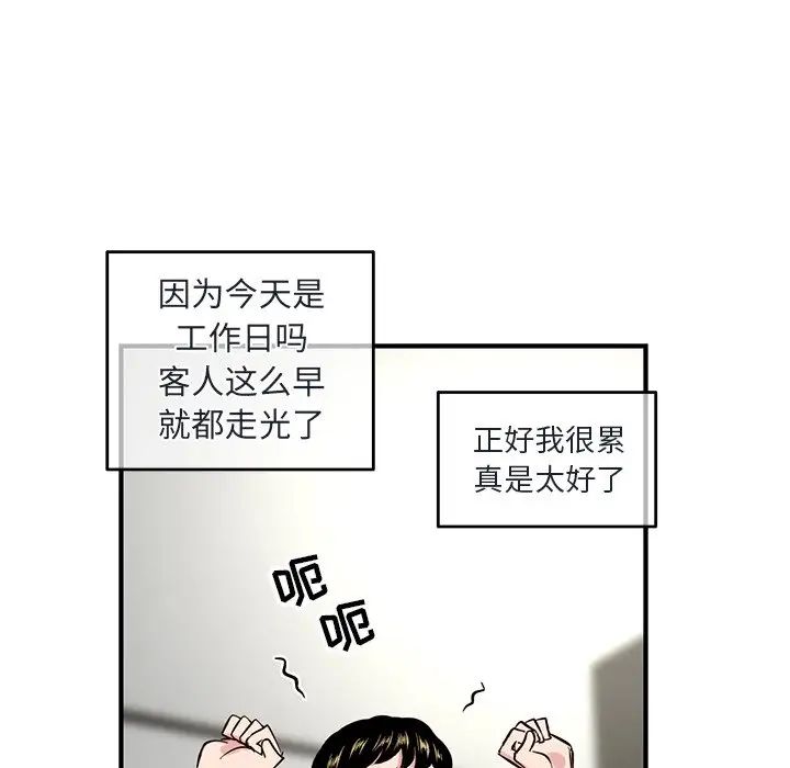 《深夜网吧》漫画最新章节第4话免费下拉式在线观看章节第【152】张图片