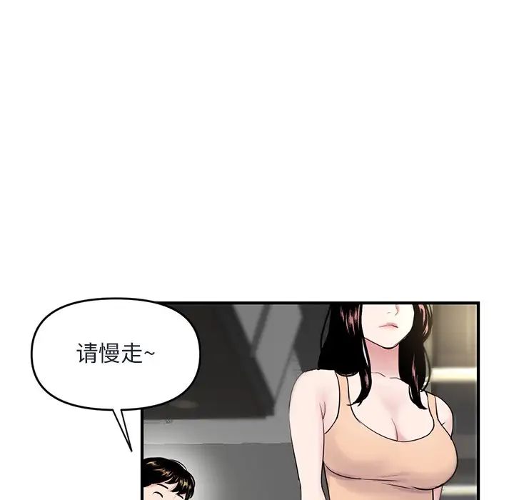 《深夜网吧》漫画最新章节第4话免费下拉式在线观看章节第【149】张图片