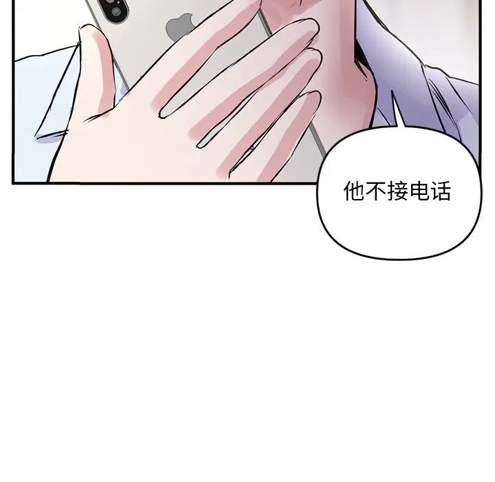 《深夜网吧》漫画最新章节第4话免费下拉式在线观看章节第【27】张图片