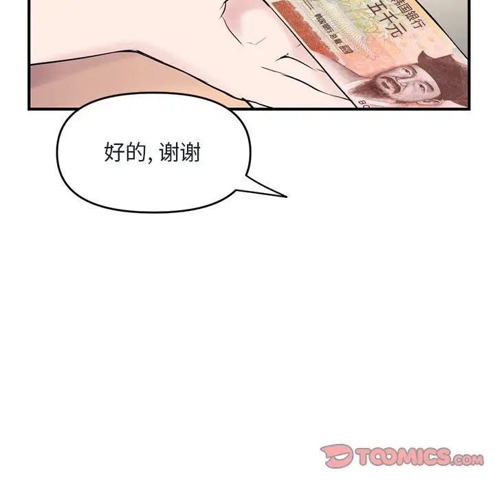 《深夜网吧》漫画最新章节第4话免费下拉式在线观看章节第【148】张图片