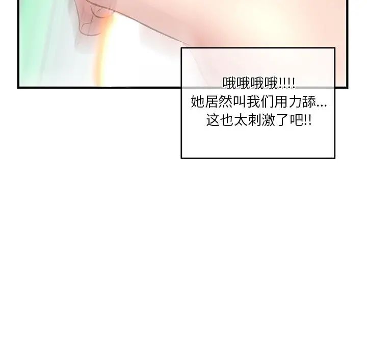 《深夜网吧》漫画最新章节第4话免费下拉式在线观看章节第【214】张图片