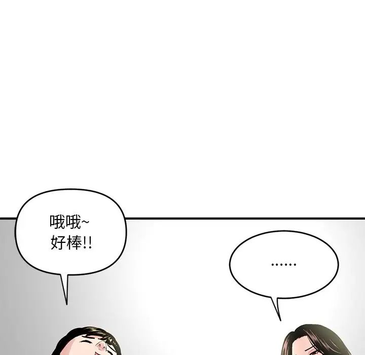 《深夜网吧》漫画最新章节第4话免费下拉式在线观看章节第【215】张图片