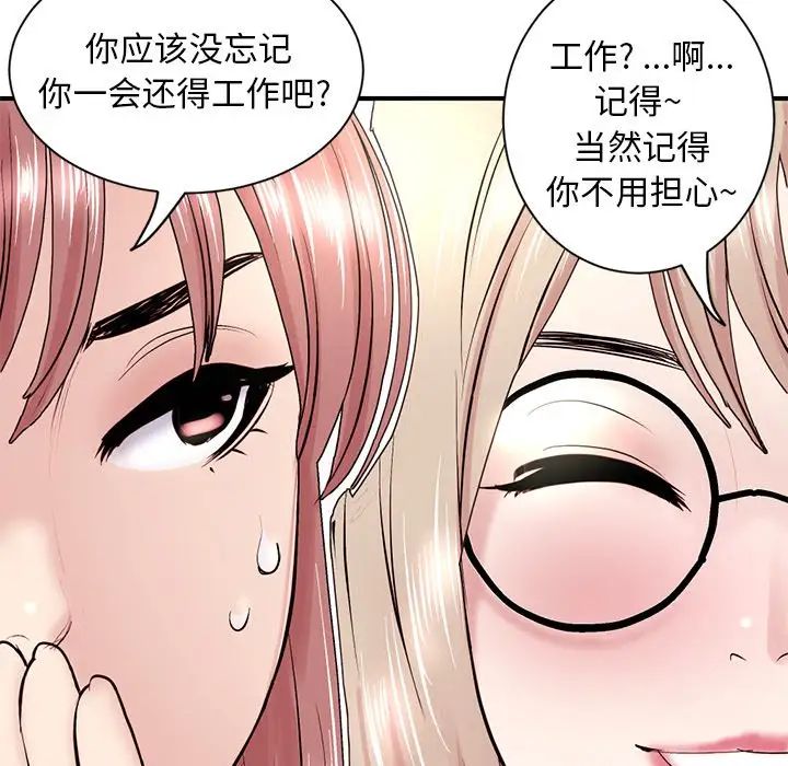 《深夜网吧》漫画最新章节第4话免费下拉式在线观看章节第【55】张图片